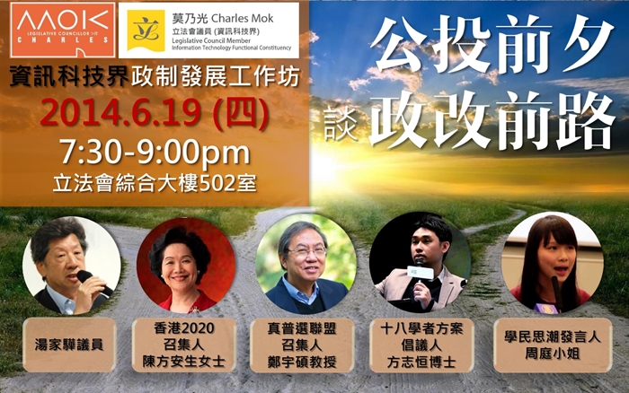 constitutional reform workshop